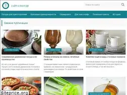 Sites similar to posudaa.ru