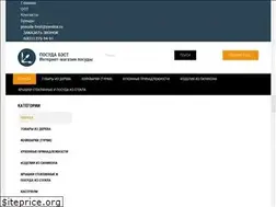 Sites similar to posudabest-nn.ru