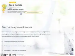 Sites similar to posudaguide.ru