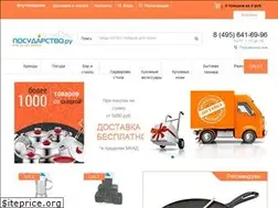 Sites similar to posudarstvo.ru