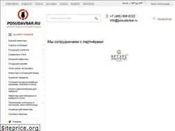 Sites similar to posudavbar.ru
