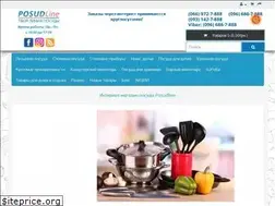 Sites similar to posudline.com.ua