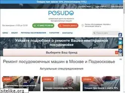 Sites similar to posudo.ru