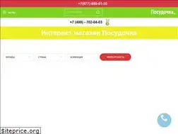 Sites similar to posudo4ka.ru