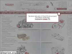 Sites similar to posudoff.com.ua
