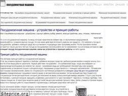 Sites similar to posudomoechnaja-mashina.ru