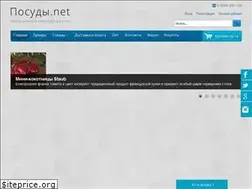 Sites similar to posudy.net