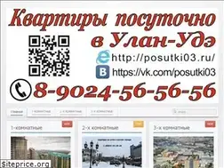 Sites similar to posutki03.ru
