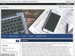 Sites similar to posyda.org