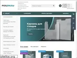 Sites similar to poszavod.ru