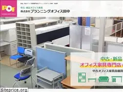 Sites similar to pot-officekagu.co.jp
