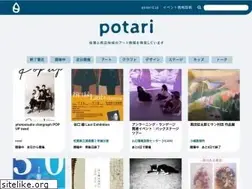 Sites similar to potari.jp