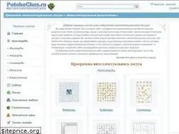 Sites similar to potehechas.ru