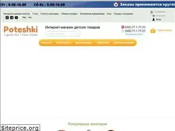 Sites similar to poteshki.com.ua
