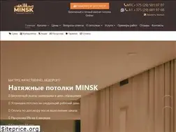 Sites similar to potolki-minsk.by