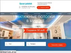 Sites similar to potolki-natjazhnye.by