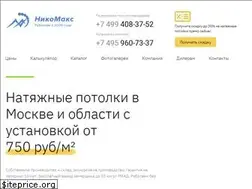 Sites similar to potolki-nikomaks.ru