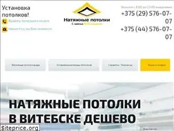 Sites similar to potolki-vitebsk.by