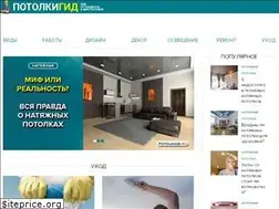 Sites similar to potolkigid.ru