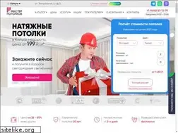 Sites similar to potolkikaluga.ru