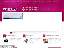 Sites similar to potolkitut.by
