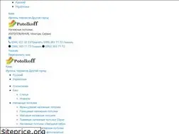 Sites similar to potolkoff.kiev.ua