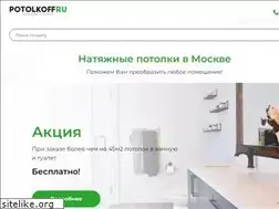 Sites similar to potolkoff.ru