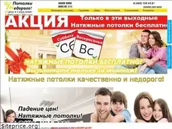 Sites similar to potolkynedorogo.ru