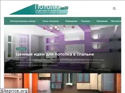 Sites similar to potolkyy.ru