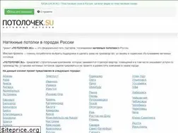 Sites similar to potolochek.su