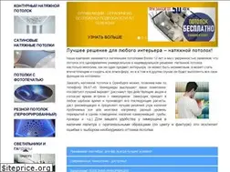 Sites similar to potolok-orenburg.ru