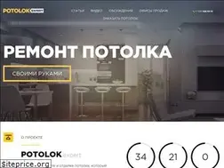 Sites similar to potolok.expert