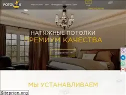 Sites similar to potolok.kiev.ua