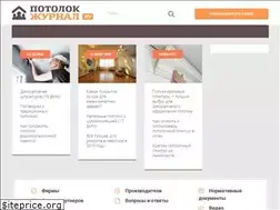 Sites similar to potolokjournal.ru