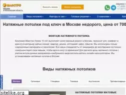 potolokmaestro.ru