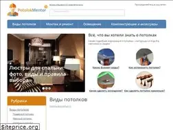 Sites similar to potolokmentor.ru
