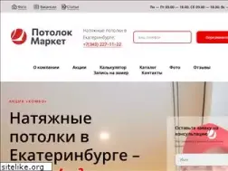 Sites similar to potolokmt.ru