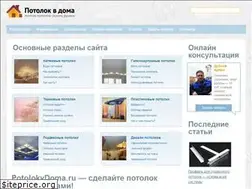 Sites similar to potolokvdoma.ru