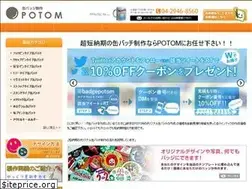 Sites similar to potom.co.jp