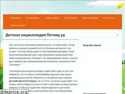 Sites similar to potomy.ru