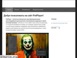 Sites similar to potplayer.ru