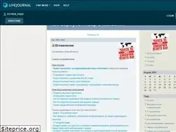 Sites similar to potreb-prav.livejournal.com