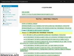 Sites similar to potreb.in.ua