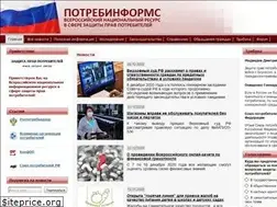 Sites similar to potrebinforms.ru