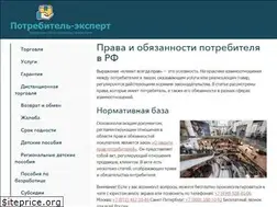 Sites similar to potrebitel-expert.ru