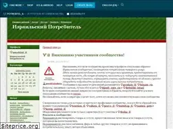 Sites similar to potrebitel-il.livejournal.com