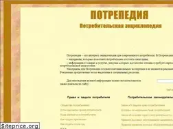 Sites similar to potrepedia.ru