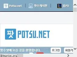 Sites similar to potsu.net