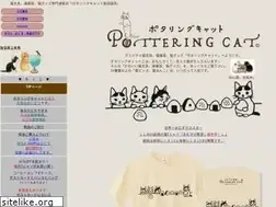 Sites similar to potteringcat.co.jp