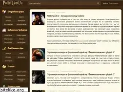 Sites similar to potterland.ru